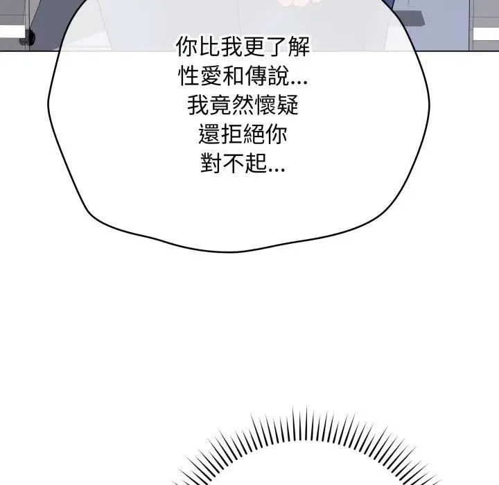 最后的冲刺 - 第57話 - page 178