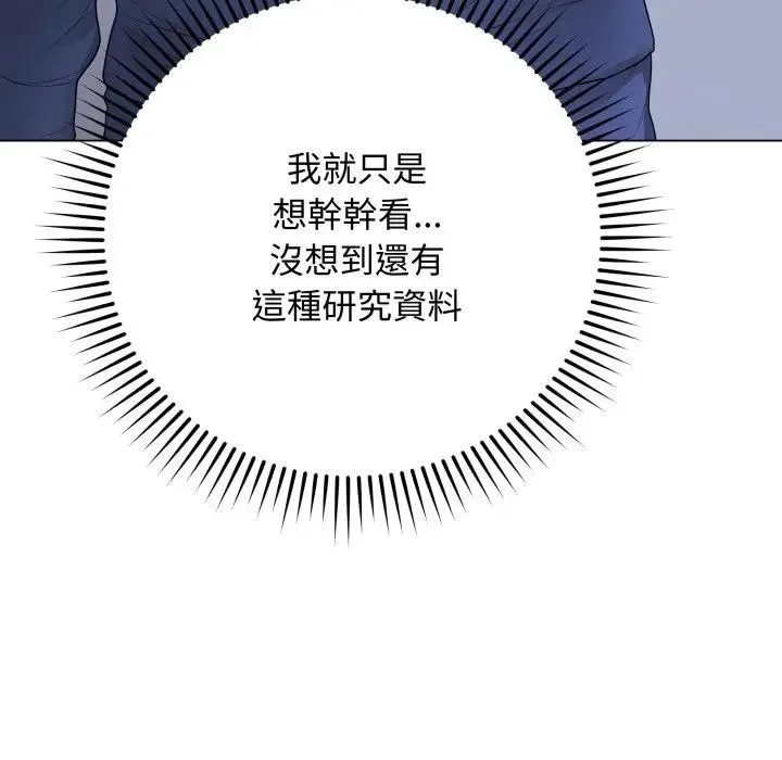 最后的冲刺 - 第57話 - page 181