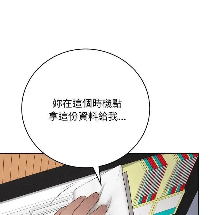 最后的冲刺 - 第57話 - page 182