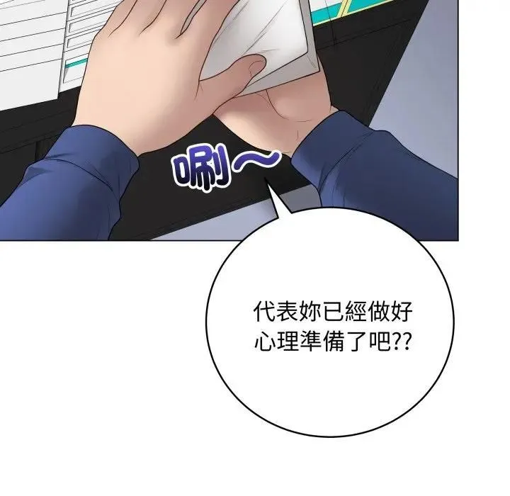 最后的冲刺 - 第57話 - page 183