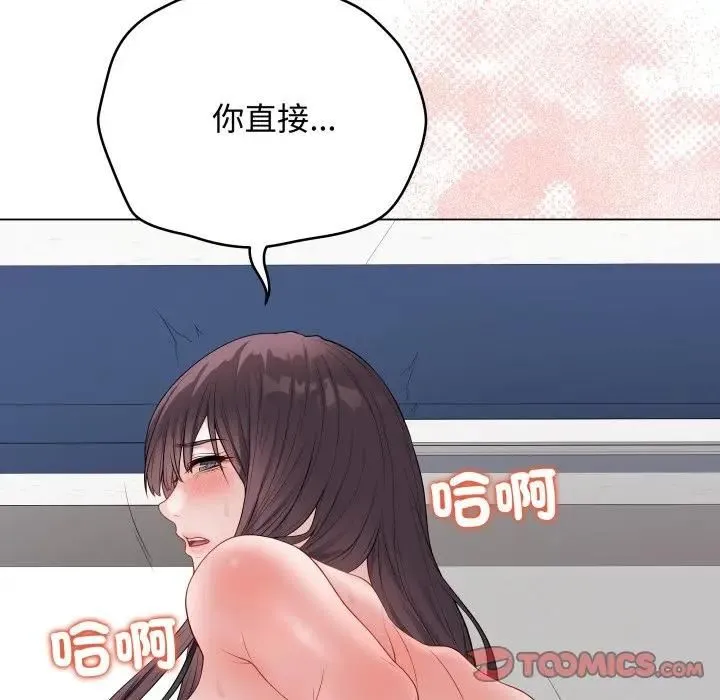 最后的冲刺 - 第57話 - page 196