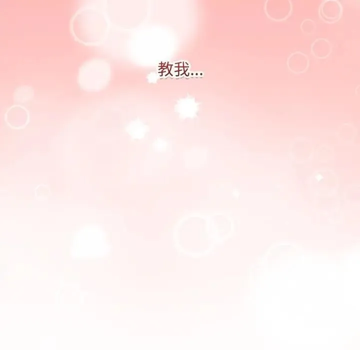 最后的冲刺 - 第57話 - page 200
