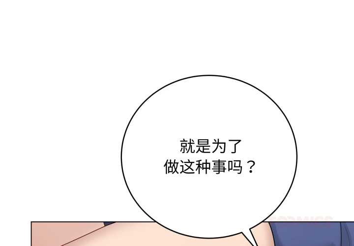 最后的冲刺 - 第38話 - page 4