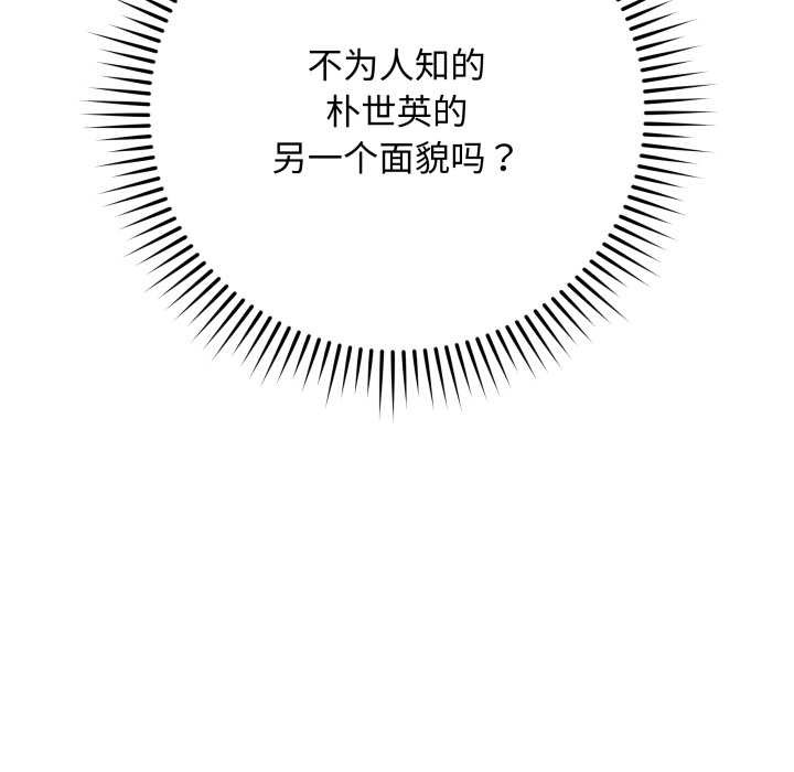 最后的冲刺 - 第38話 - page 17