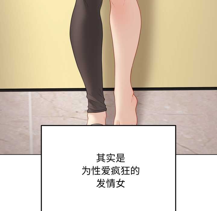 最后的冲刺 - 第38話 - page 20