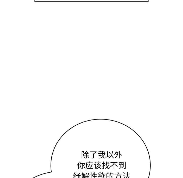 最后的冲刺 - 第38話 - page 21
