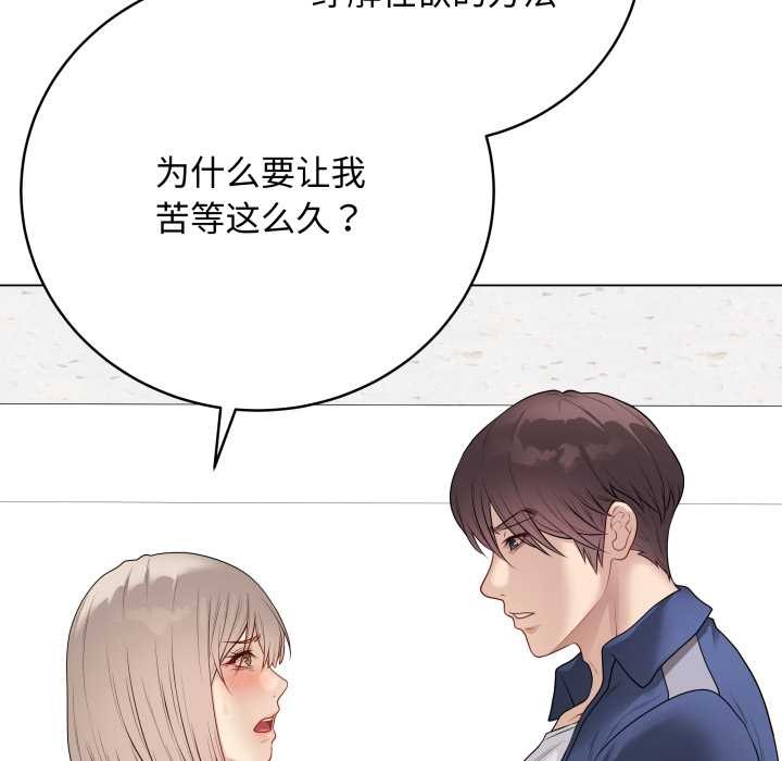 最后的冲刺 - 第38話 - page 22