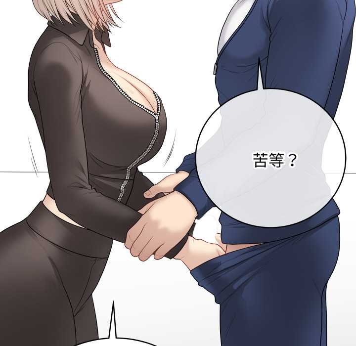 最后的冲刺 - 第38話 - page 23