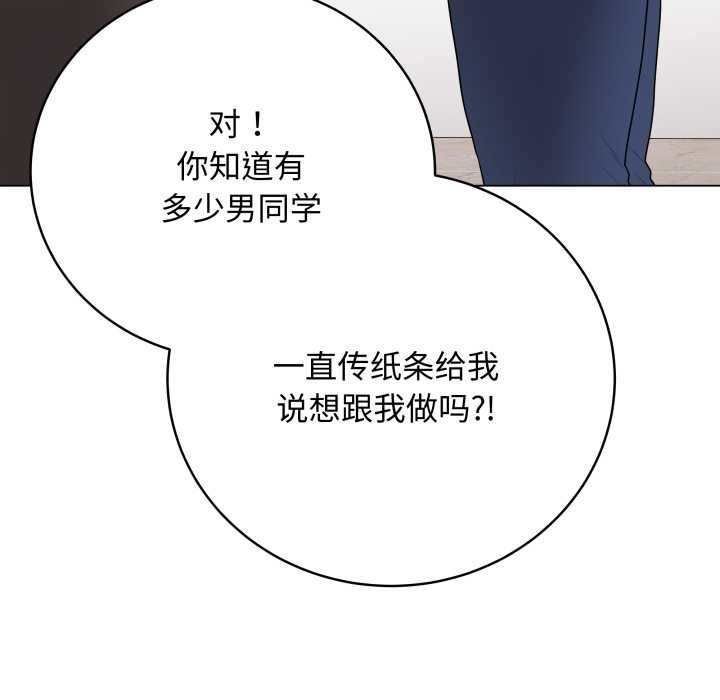 最后的冲刺 - 第38話 - page 24