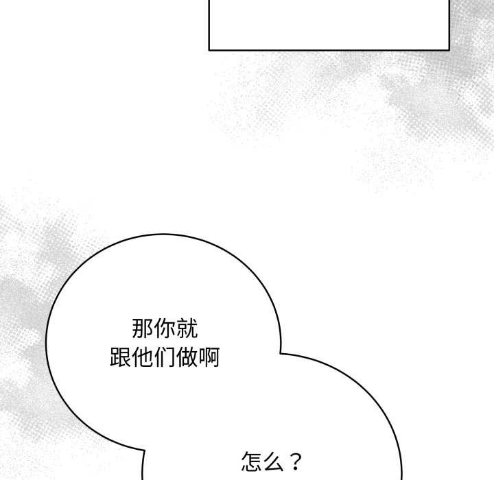 最后的冲刺 - 第38話 - page 26