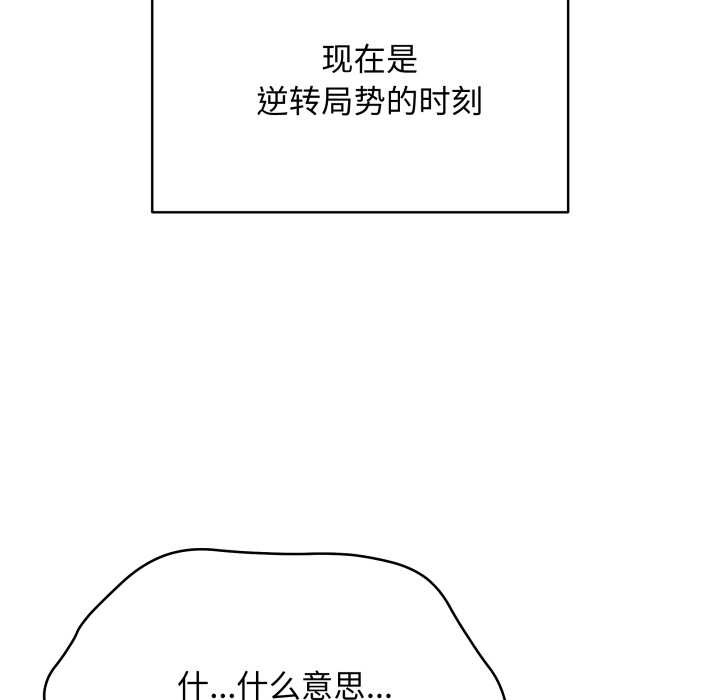 最后的冲刺 - 第38話 - page 30