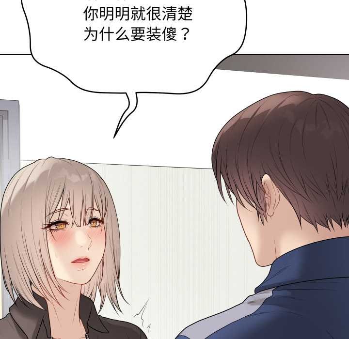 最后的冲刺 - 第38話 - page 31