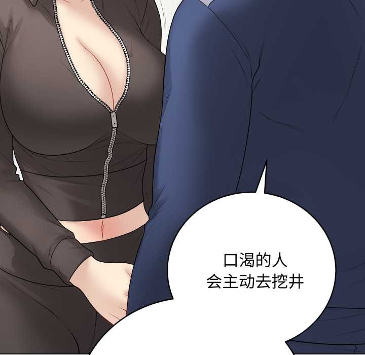 最后的冲刺 - 第38話 - page 32