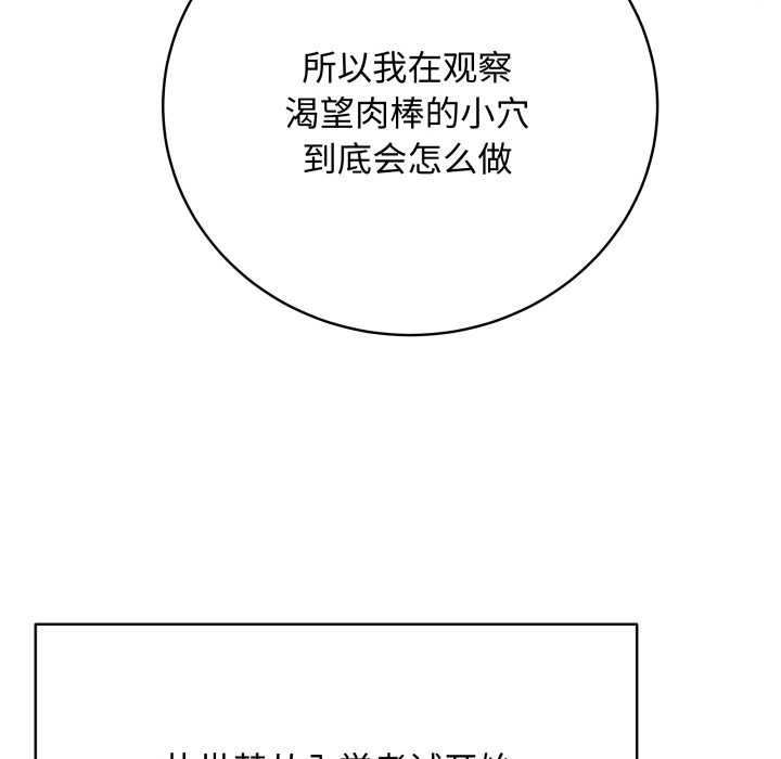 最后的冲刺 - 第38話 - page 33