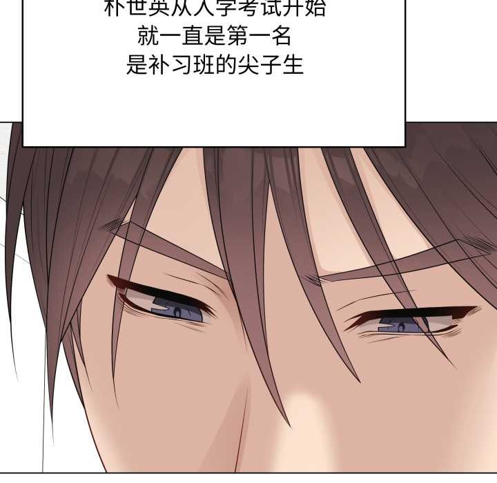 最后的冲刺 - 第38話 - page 34