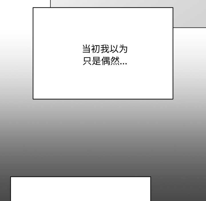 最后的冲刺 - 第38話 - page 38