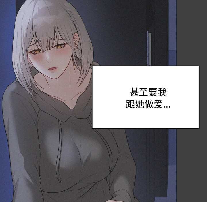 最后的冲刺 - 第38話 - page 43