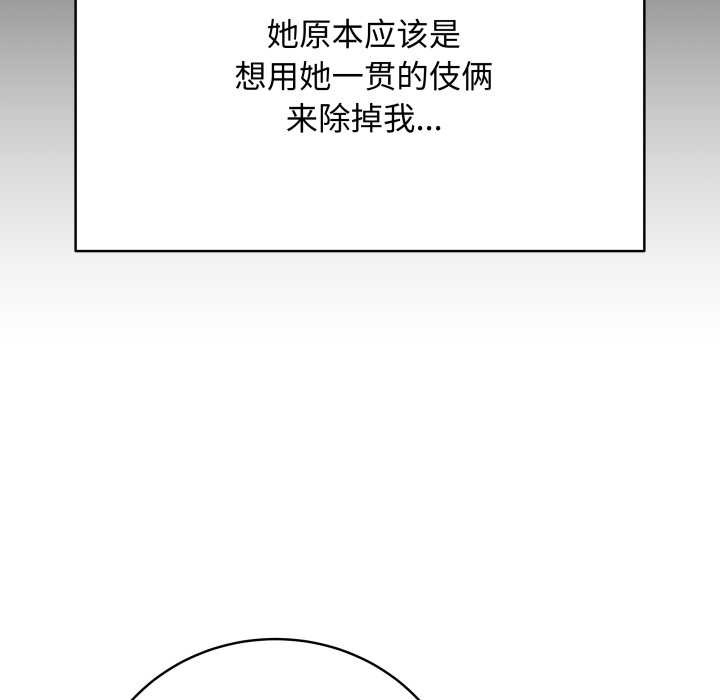 最后的冲刺 - 第38話 - page 45