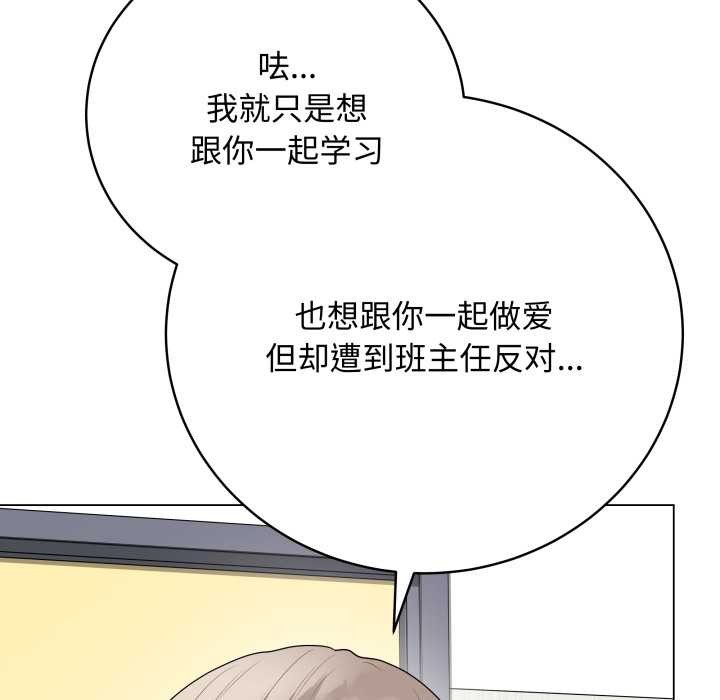 最后的冲刺 - 第38話 - page 46