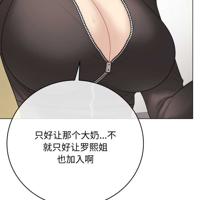 最后的冲刺 - 第38話 - page 48