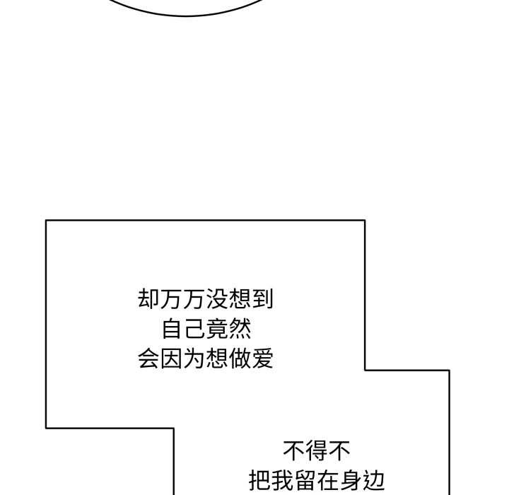 最后的冲刺 - 第38話 - page 49