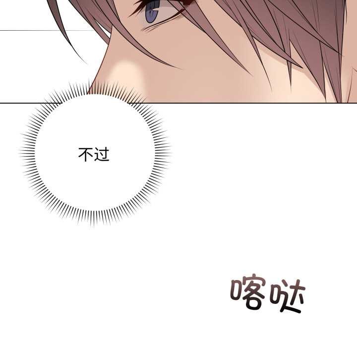 最后的冲刺 - 第38話 - page 51