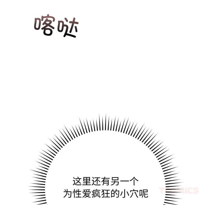 最后的冲刺 - 第38話 - page 52