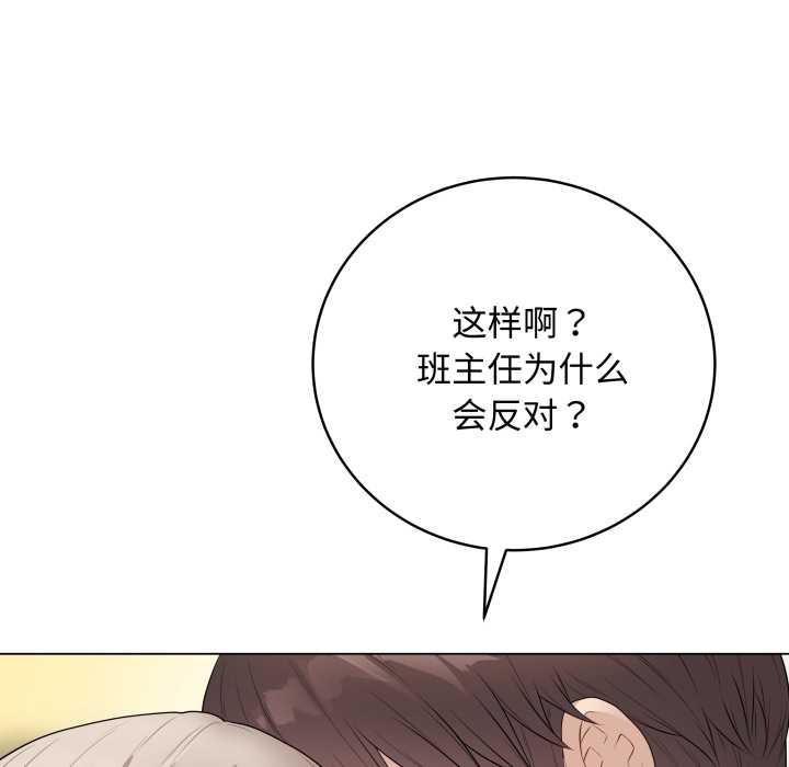最后的冲刺 - 第38話 - page 55