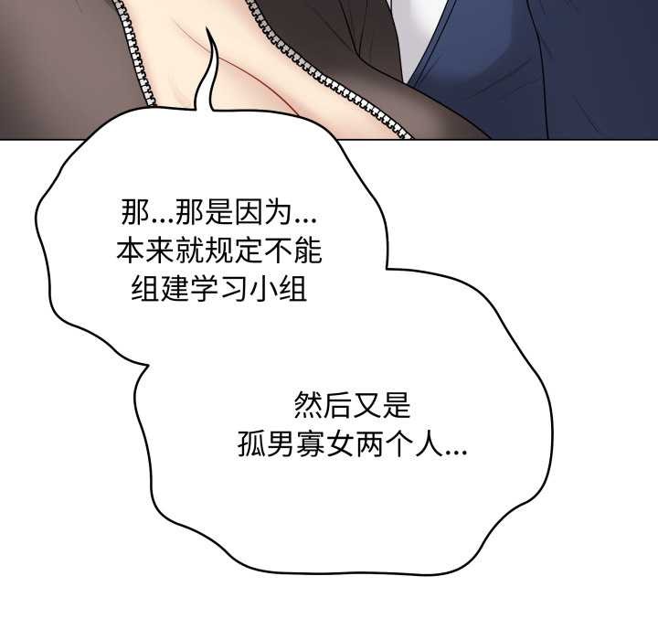 最后的冲刺 - 第38話 - page 57