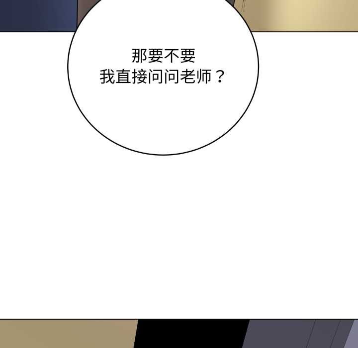 最后的冲刺 - 第38話 - page 60