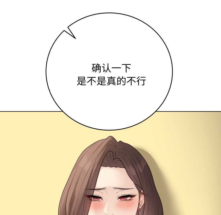 最后的冲刺 - 第38話 - page 63