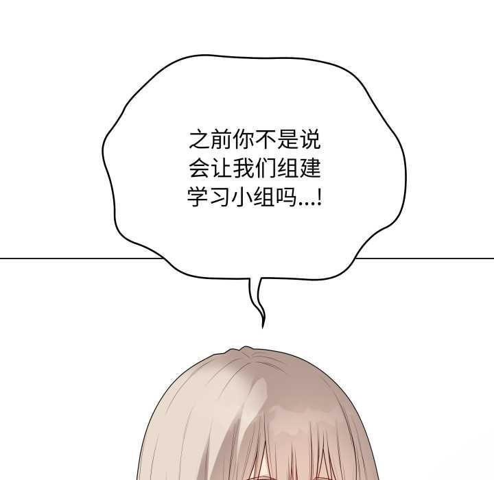 最后的冲刺 - 第38話 - page 71