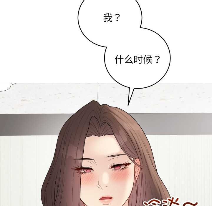 最后的冲刺 - 第38話 - page 74