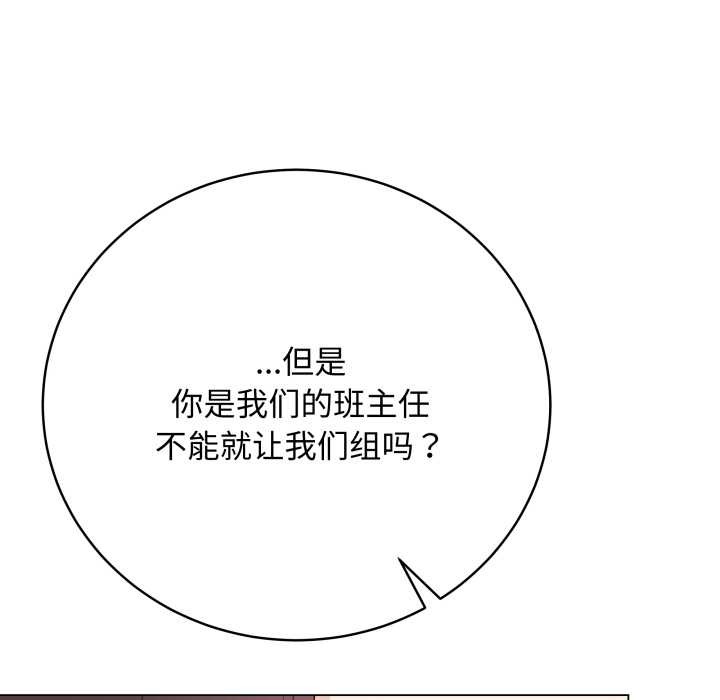 最后的冲刺 - 第38話 - page 77