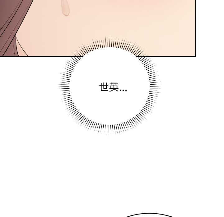 最后的冲刺 - 第38話 - page 79