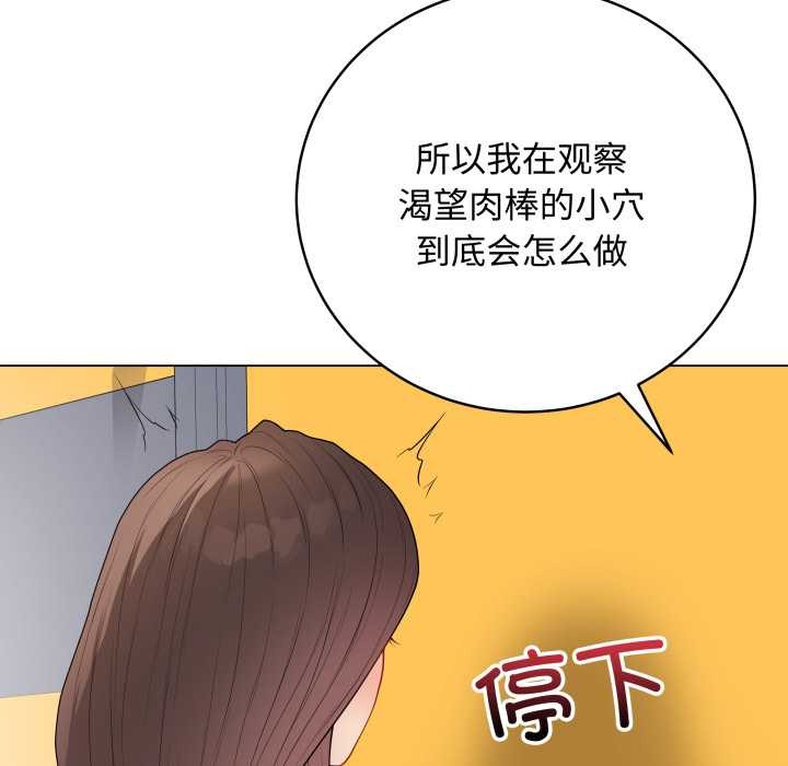 最后的冲刺 - 第38話 - page 80