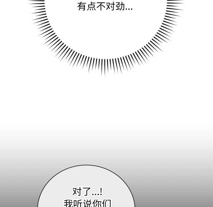 最后的冲刺 - 第38話 - page 83
