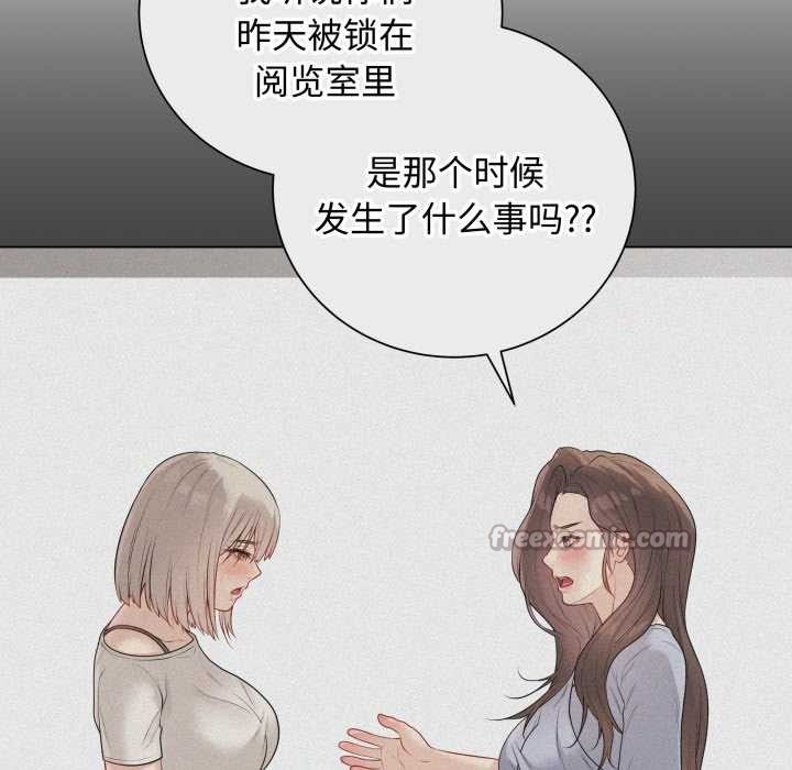 最后的冲刺 - 第38話 - page 84