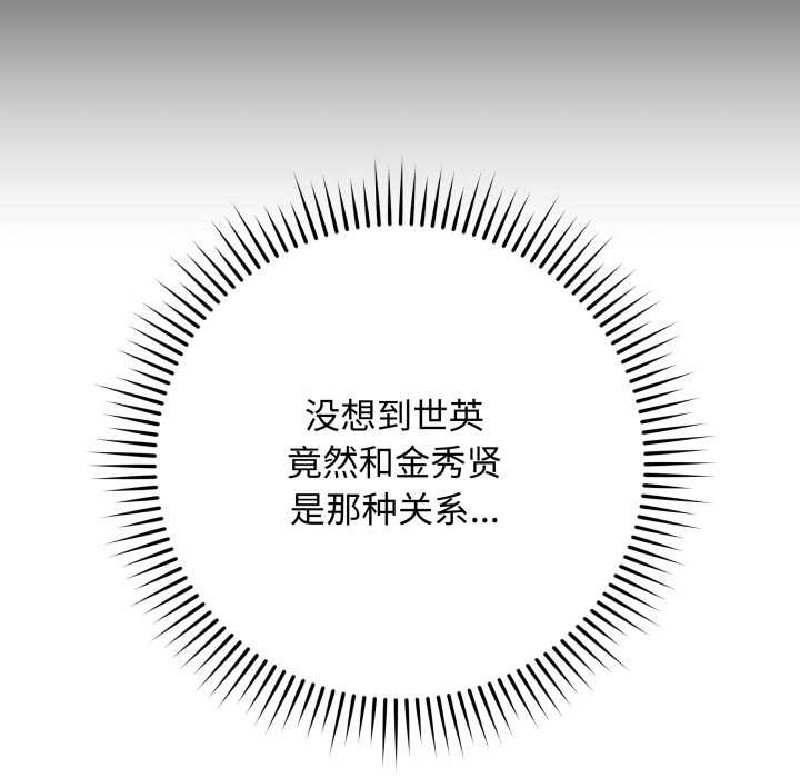 最后的冲刺 - 第38話 - page 86