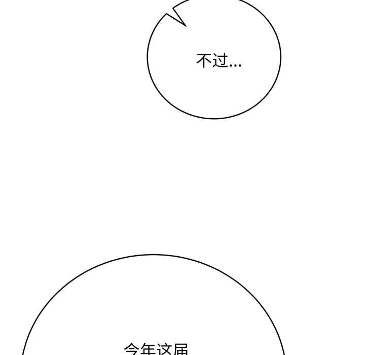 最后的冲刺 - 第38話 - page 90