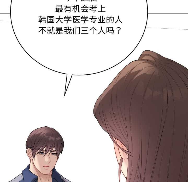 最后的冲刺 - 第38話 - page 91