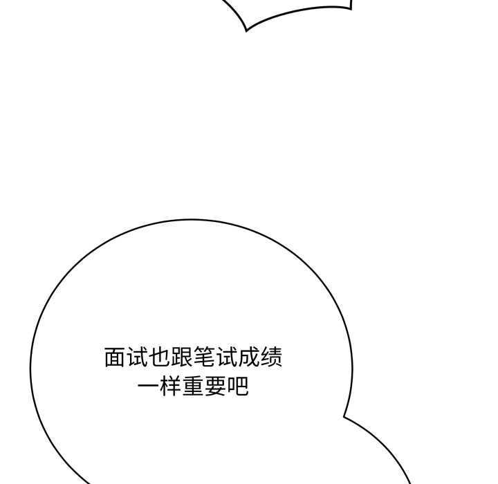 最后的冲刺 - 第38話 - page 93