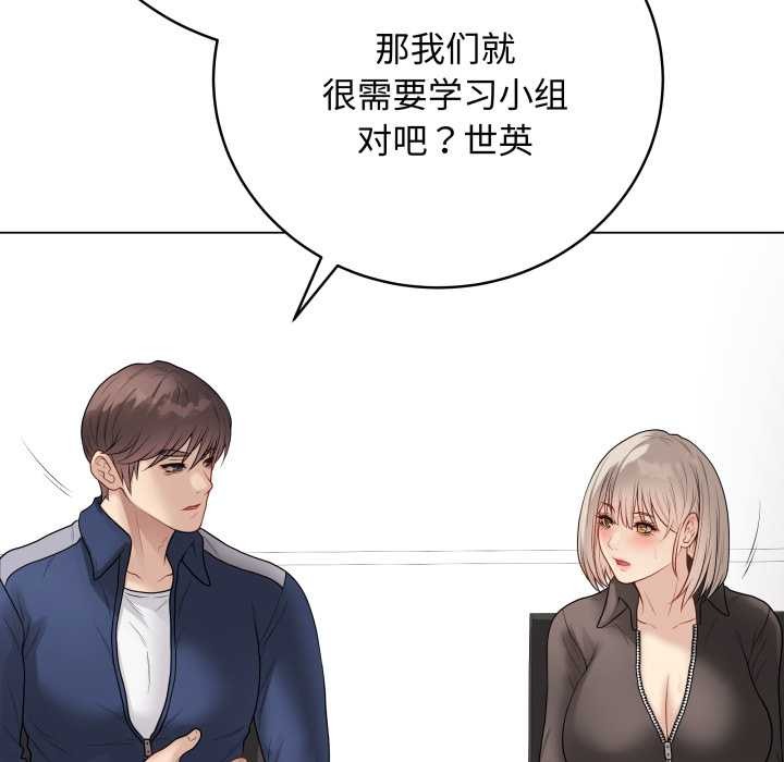 最后的冲刺 - 第38話 - page 94