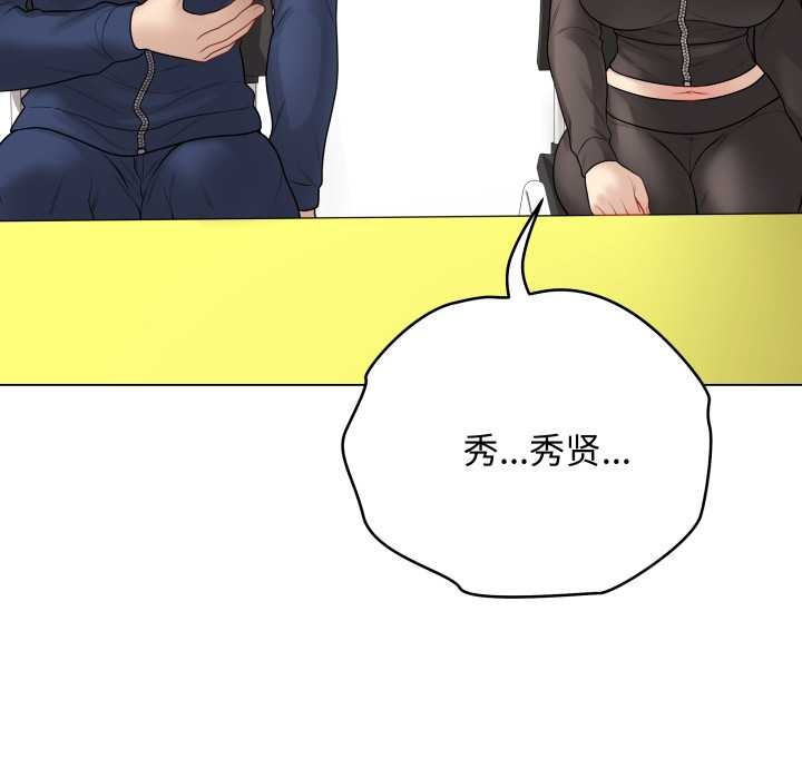 最后的冲刺 - 第38話 - page 95
