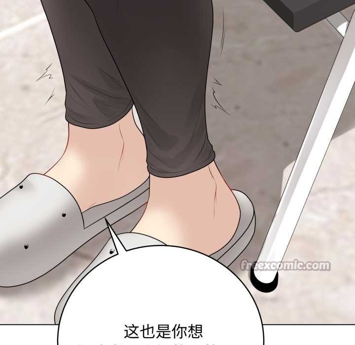 最后的冲刺 - 第38話 - page 98
