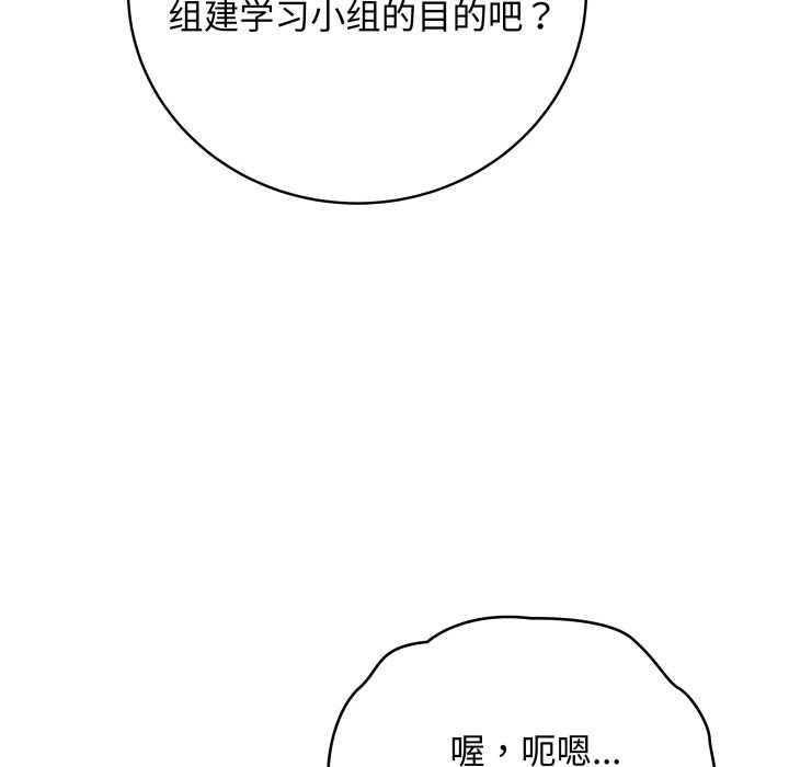 最后的冲刺 - 第38話 - page 99