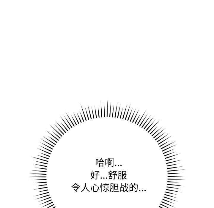 最后的冲刺 - 第38話 - page 100