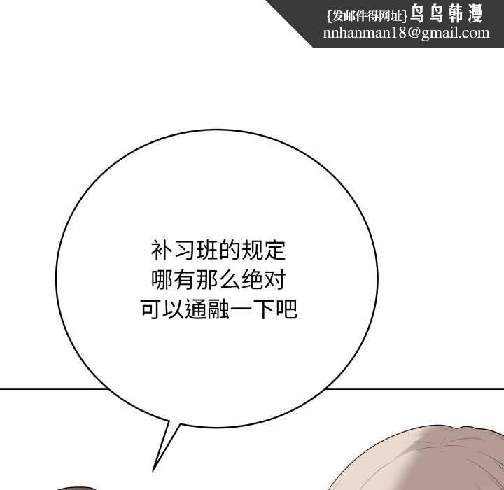 最后的冲刺 - 第38話 - page 107