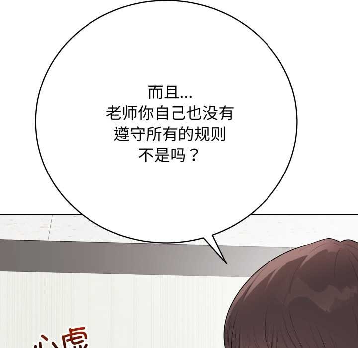 最后的冲刺 - 第38話 - page 110