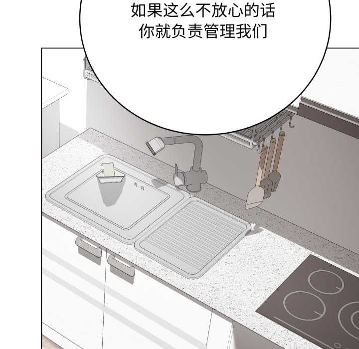 最后的冲刺 - 第38話 - page 113